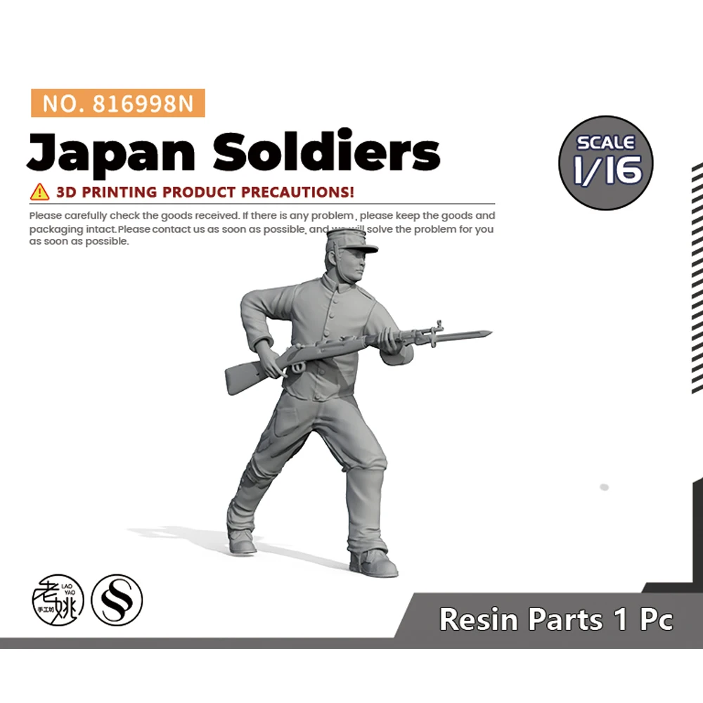 SSMODEL SS816998N 1/16 Армейская модель японских солдат